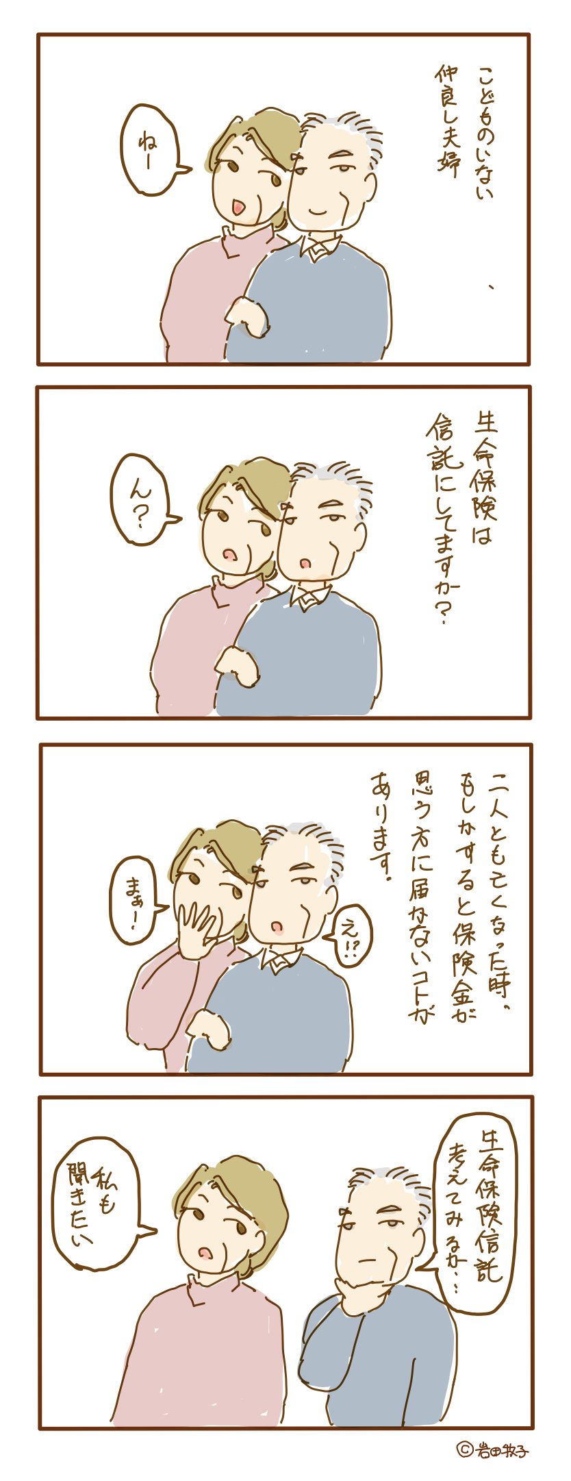 子供がいない夫婦 Twitter Search Twitter