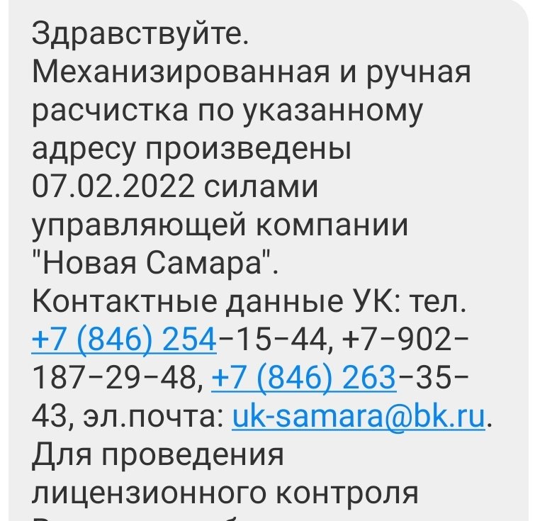 EsteeQs's tweet photo. Новая Самара отчиталась, что произвела работы 07.02.Это вранье!Они сфотографировали чужую убранную территорию.Вот сегодняшние утренние фотографии.Ничего не сделано!!! У подъезда Булкина 91  1×1м² почистили и всё. @SamaraProk @gzhi_samara https://t.co/drwt2Jm1VK