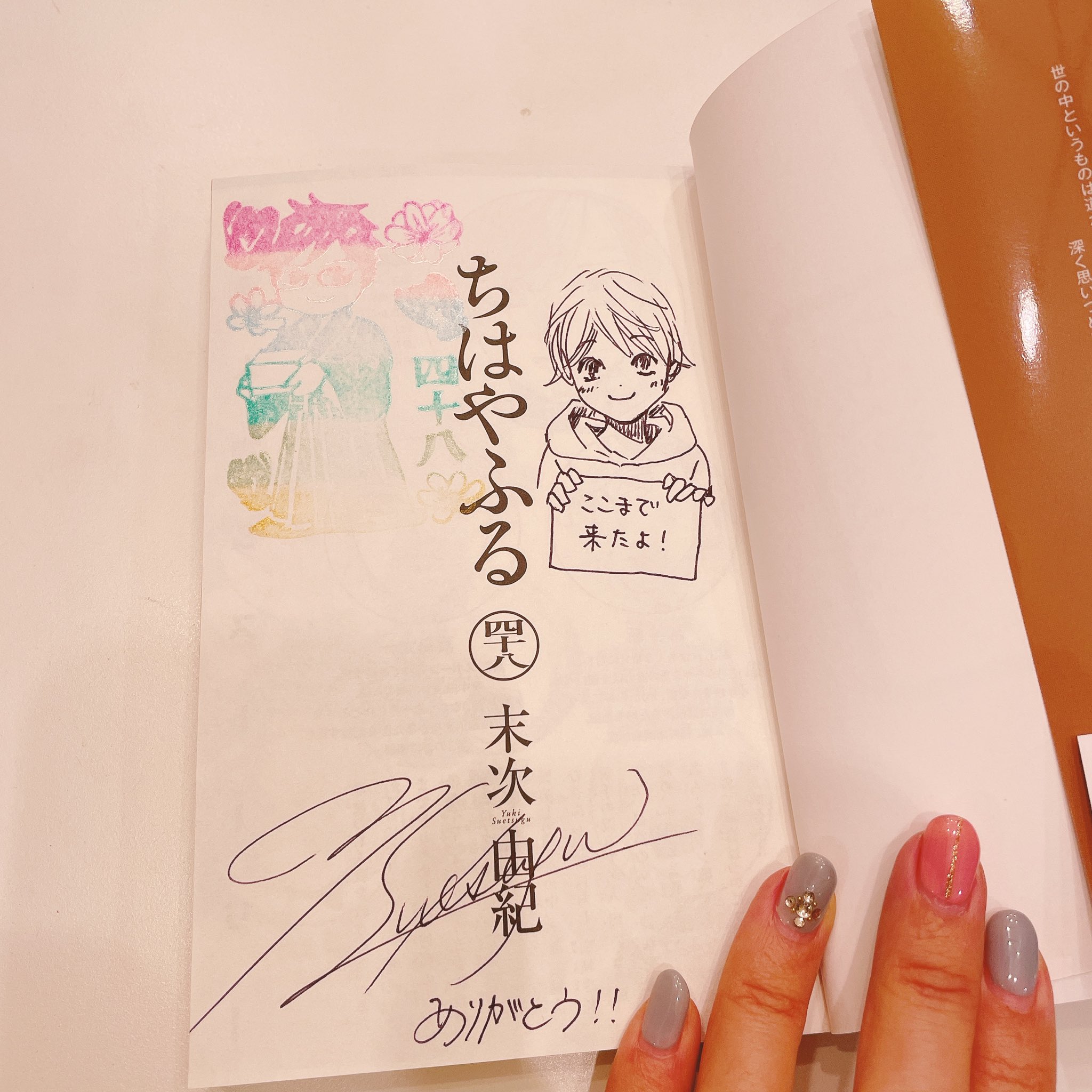 末次由紀 on X: 末次由紀 on X: