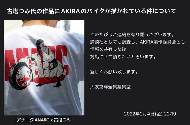 古塔つみ　まとめ売り トレパク疑惑”古塔つみ NFT販売でしれっと復帰していた…最大350