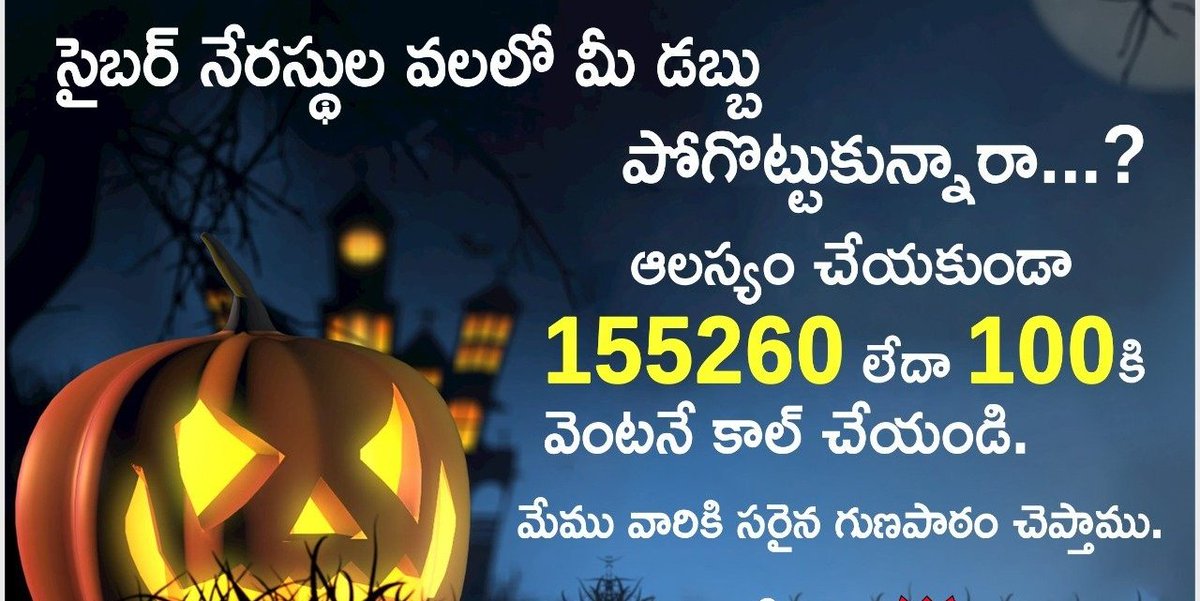 shosaifabad's tweet photo. Did you lose your #Hard_Earned money in #CyberTrick?
Don't wait, call 155260 or #DIAL100 immediately.
We will #treat them #right.
#CyberCrime #CyberSecurity #CyberSafety https://t.co/WB9voyJidQ
