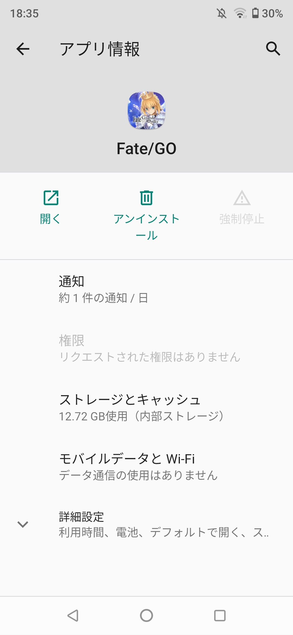 Fgo攻略班 Appmedia バレンタインイベントのデータ通信料に関するお知らせに追記がありました 一括dlする方はいつもより量が多いので注意ですね T Co 3cqz5dbkof Fgo T Co Sdkudo7m8k Twitter