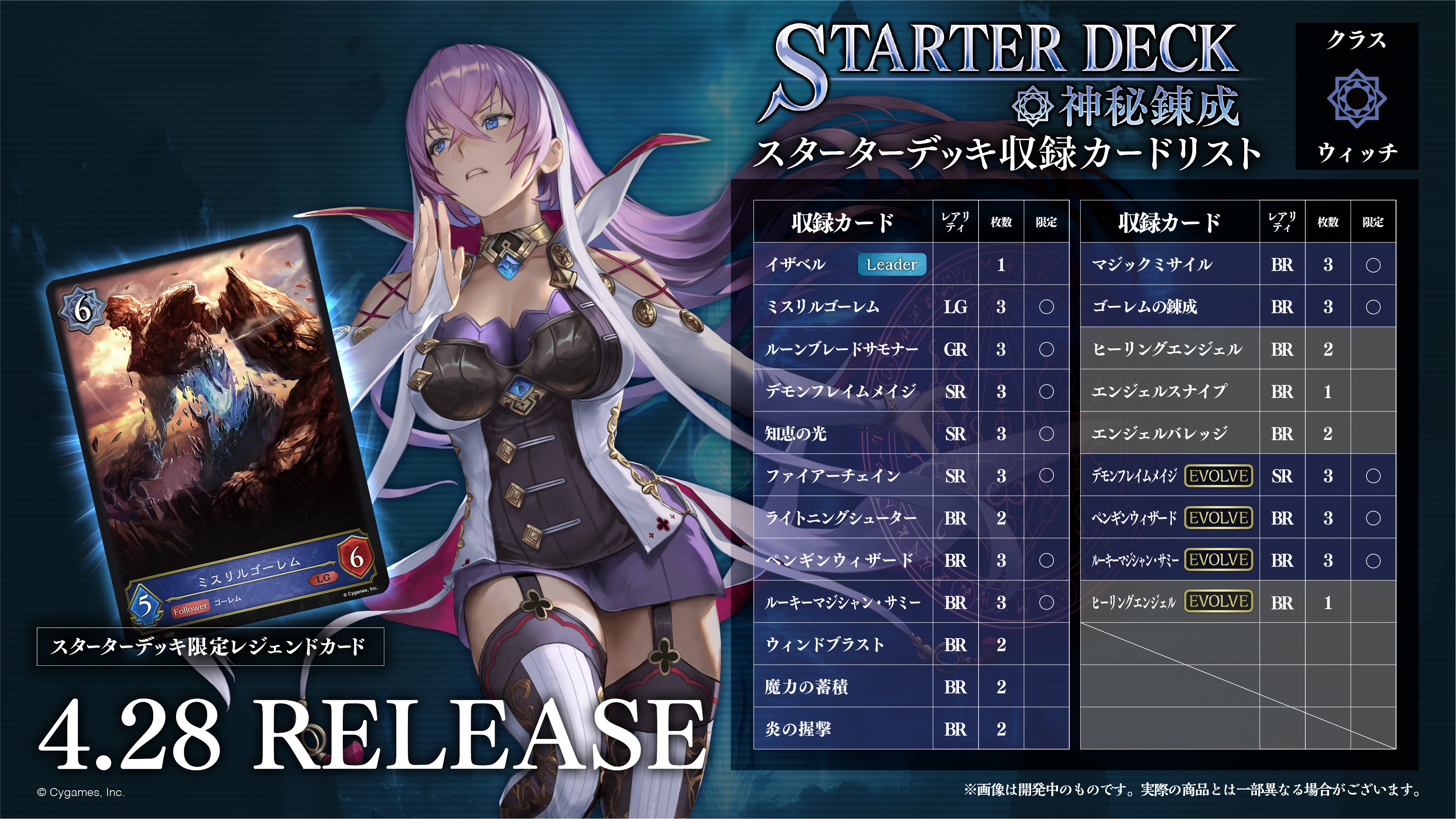 シャドウバースエボルヴ　引退品　ウィッチ　まとめ売り シャドウバースエボルヴ】暗黒降誕ウィッチ事前評価 - らすく