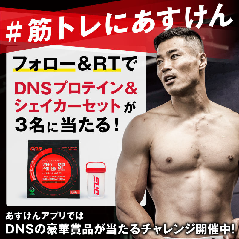 askenjp's tweet photo. #あすけん おすすめの #高たんぱく 食材
第二弾は乳製品・豆・卵 です🥛🍳

#たんぱく質 が不足しがちな朝にも
取り入れやすい食材ですよ☀️

今なら@askenjpをフォロー&amp;この投稿をRTで
#DNSプロテイン が当たる #キャンペーン 中🎁

さらに #推し筋トレ飯 を投稿すると当選確率アップ‼️
2/16(水)まで❗️