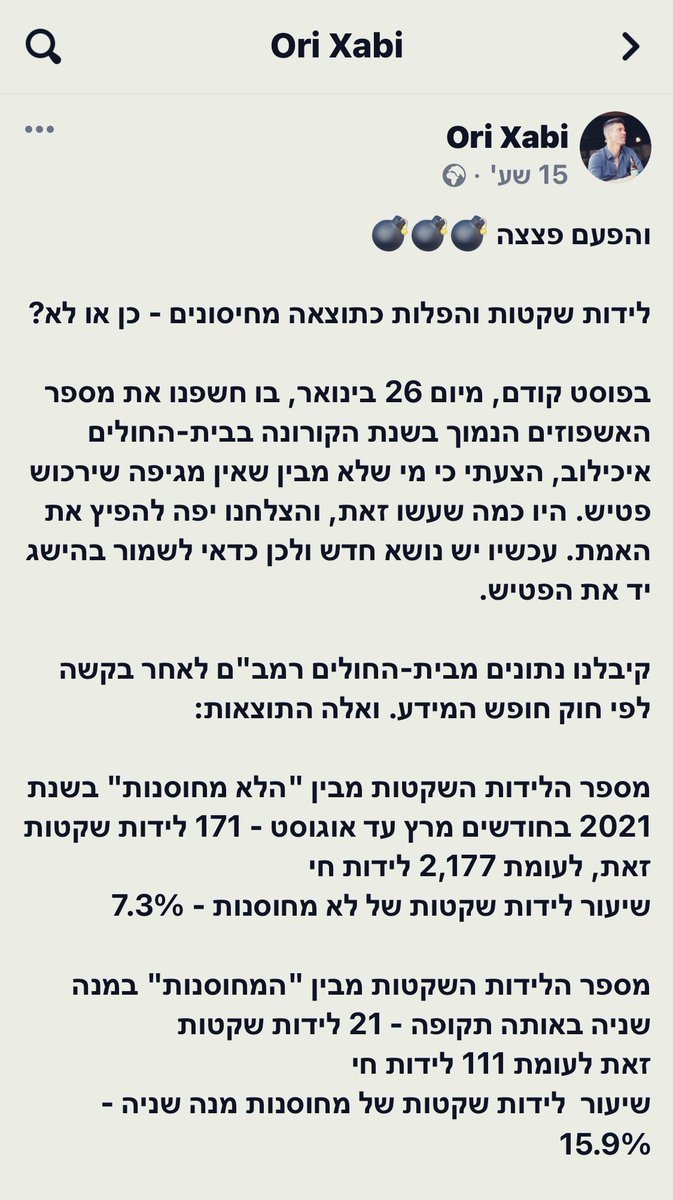 ICK_GalG's tweet photo. 1/ Adv. Ori Xabi just posted on Facebook important information reg. vaccines + stillbirth: 
——————
“We received data from Rambam Hospital after a request under the FOIA. And these are the results: https://t.co/yxB33UCQds