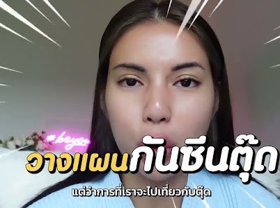 ma_ussama's tweet photo. ช่วยหน้าขาวใสแค่ไหนต้องลอง
แบบ อายตานะ คาน่าเซรั่ม
#อายตา #Eyeta #พิมรี่พาย #canaserum https://t.co/15lEdLx6uw