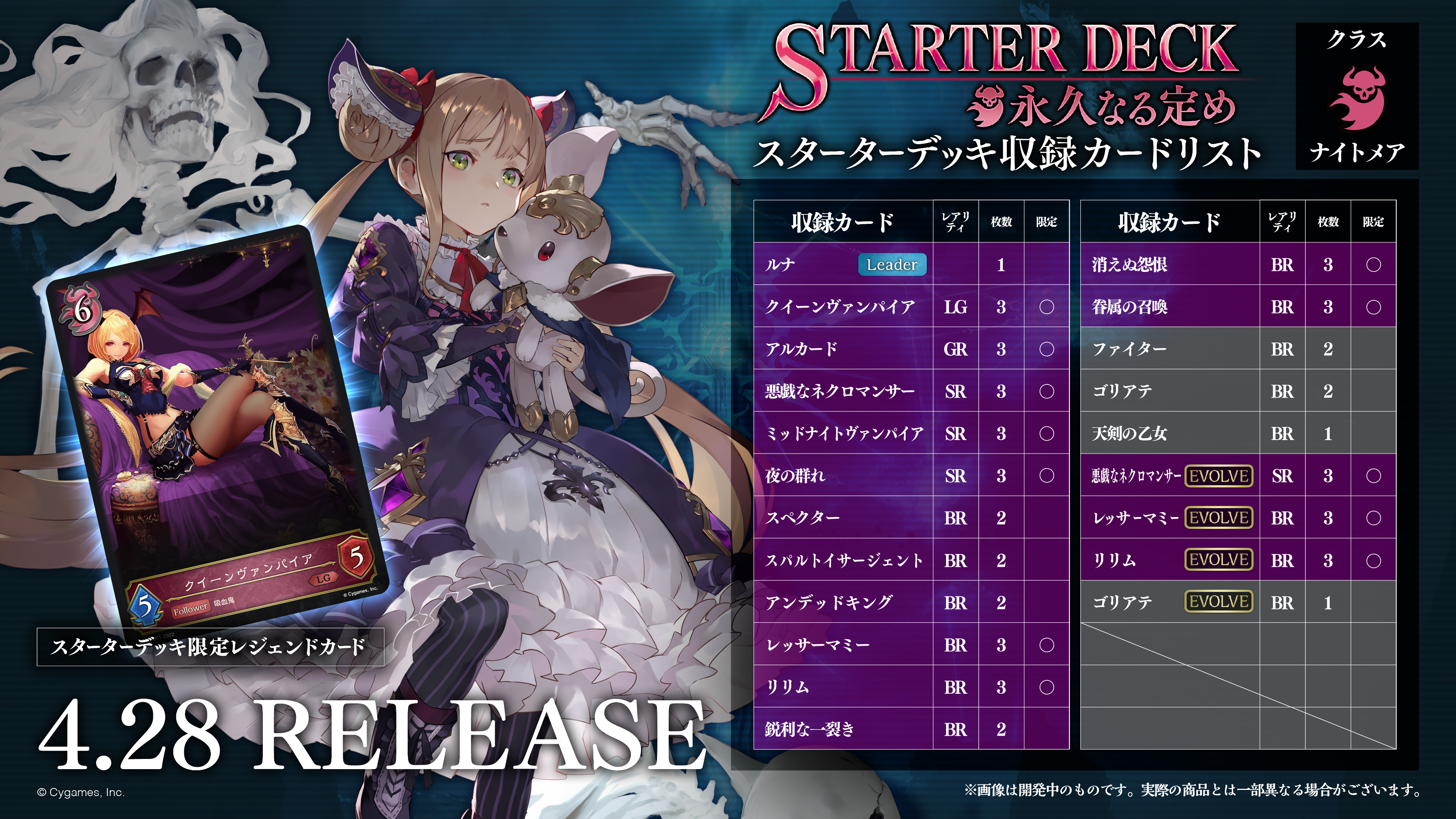 Shadowverse EVOLVE公式アカウント على X: Shadowverse EVOLVE公式アカウント على X:
