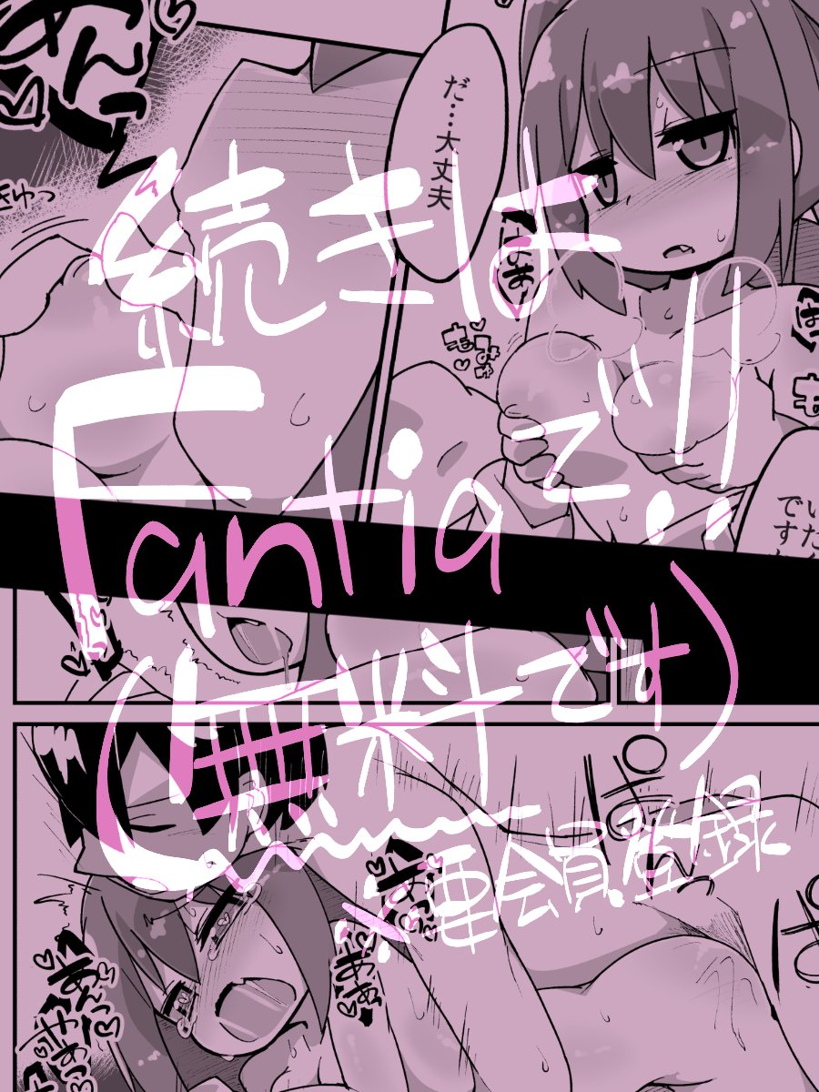 別のページはFantiaに(全部無料で見れるよ
https://t.co/fP4rmjC1BU 