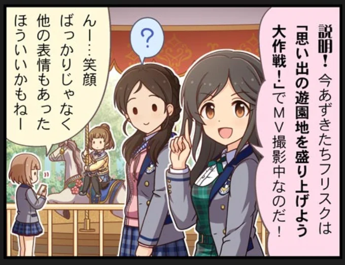 理事長と化したあずき 後ろに馬もいる 