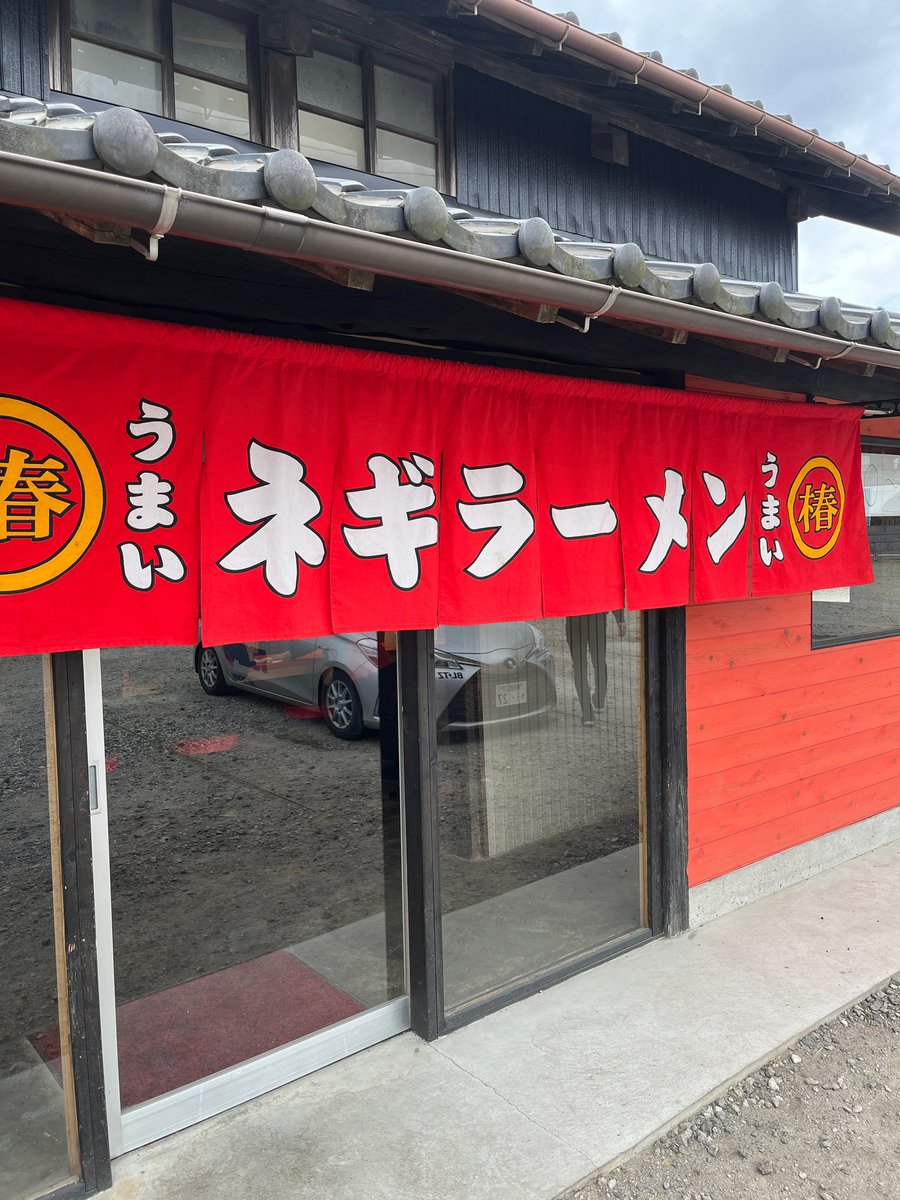jahkuronuma's tweet photo. ラーショ 春日部

再訪
黒バラ海苔チャーシュー 半ライス

ラーショって微妙な店多いけどここは割と好き
今回食べた海苔入りはさすがに塩っぱかった
チャーシューも濃いめの味で美味い

出来たばっかりなのか店内がキレイで良かった https://t.co/IAwXNff1KW