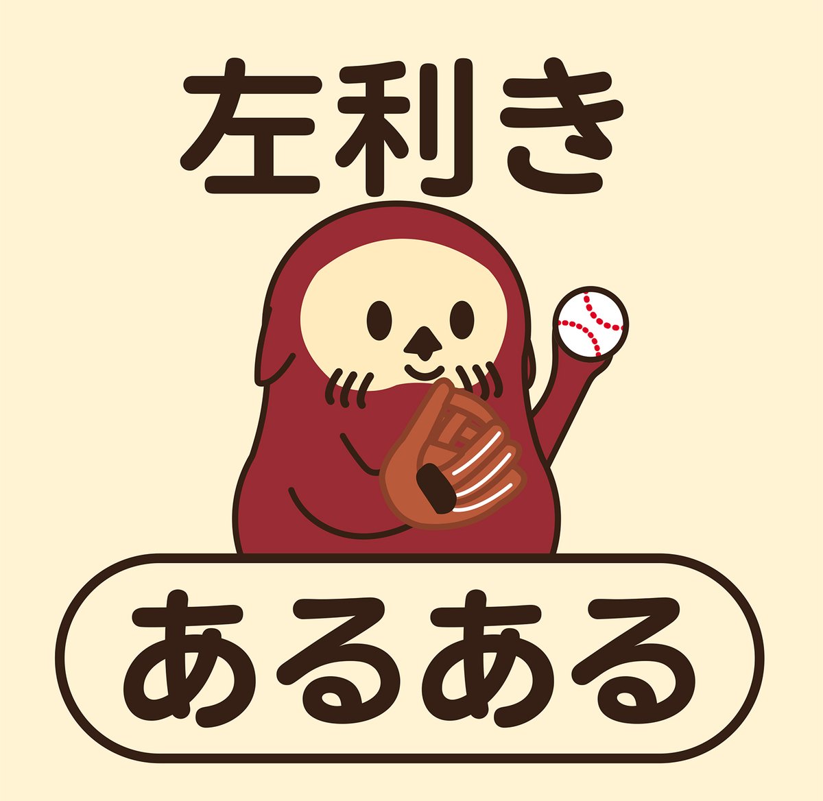 Hi_dali_marui's tweet photo. /
No.1左利きあるあるを決めよう!
【#左利きあるある投票】
受付中!
\
3名の人気イラストレーターによる「#左利きあるある」をご紹介中!
ぜひ共感した投稿にいいね♡をつけてNO.1左利きあるあるを決定しよう!
▶ https://t.co/9MsiJpB0hb
#左利きの日
#毎日でぶどり #RINGOMAN #まちラッコ https://t.co/wawJuyL9o3