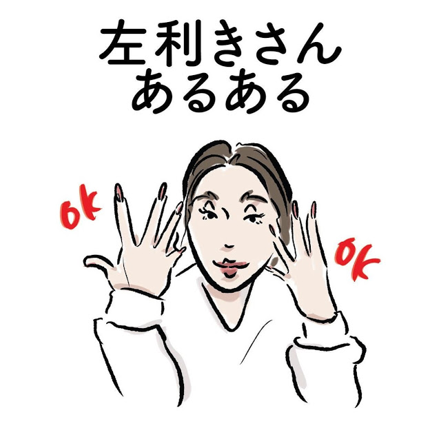 Hi_dali_marui's tweet photo. /
No.1左利きあるあるを決めよう!
【#左利きあるある投票】
受付中!
\
3名の人気イラストレーターによる「#左利きあるある」をご紹介中!
ぜひ共感した投稿にいいね♡をつけてNO.1左利きあるあるを決定しよう!
▶ https://t.co/9MsiJpB0hb
#左利きの日
#毎日でぶどり #RINGOMAN #まちラッコ https://t.co/wawJuyL9o3