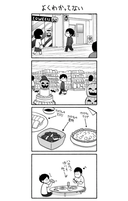 [こんなカップルが好きです④]2/4
#創作BL 