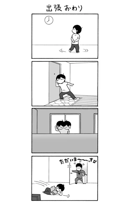 [こんなカップルが好きです④]3/4
#創作BL 