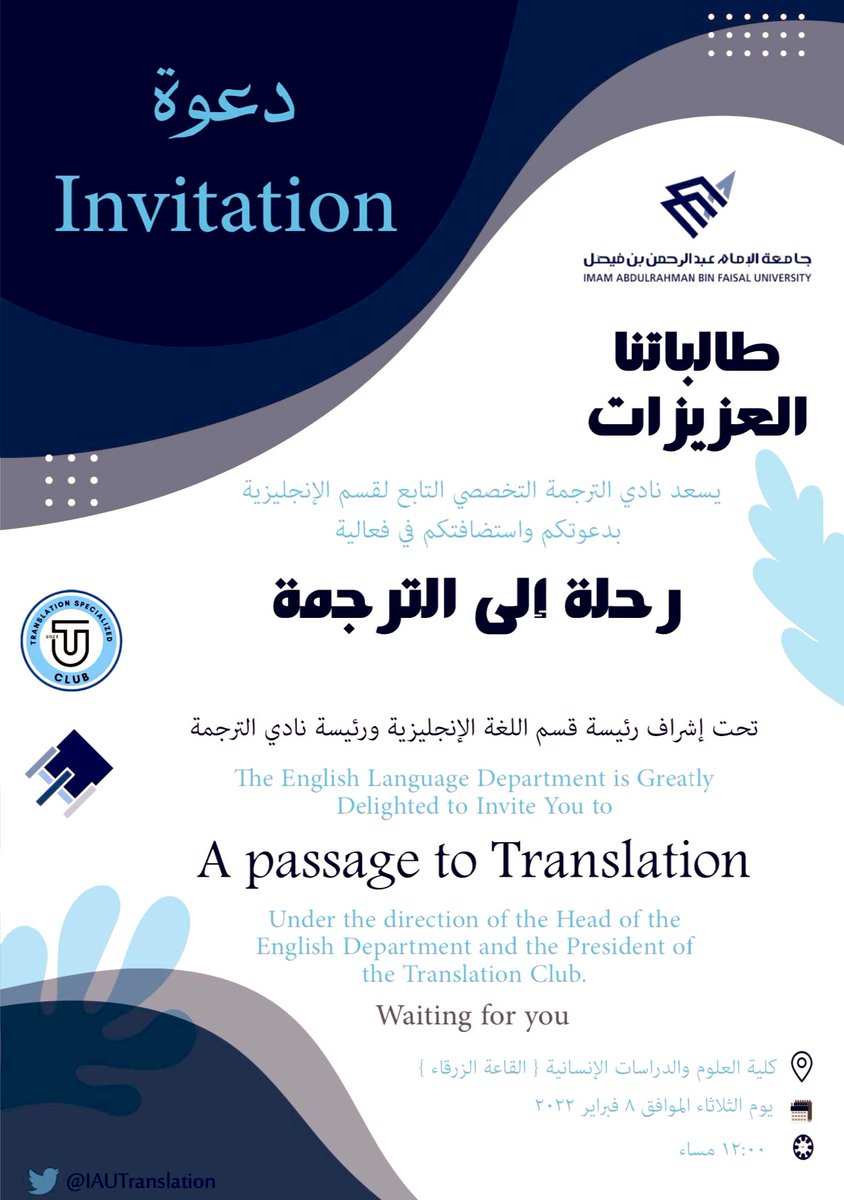 IAU_cshj's tweet photo. نظّم نادي الترجمة التابع لقسم اللغة الانجليزية بـ:
#كلية_العلوم_والدراسات_الإنسانية_بالجبيل

 ||فعالية: 📚رحلة إلى الترجمة📚

وذلك يوم الثلاثاء ٧ رجب ١٤٤٣هـ https://t.co/V6jGyw6e6b