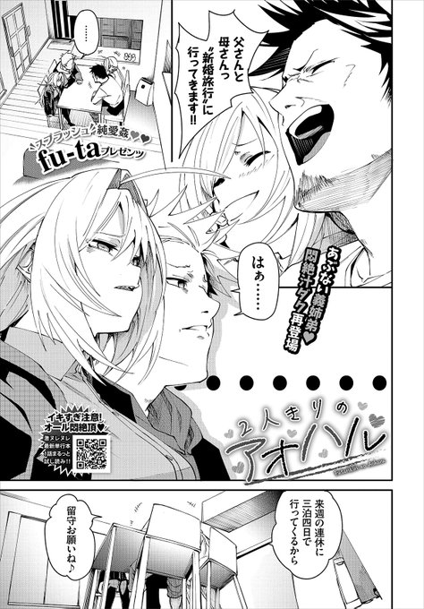 2/22発売のコミックバベル4月号に漫画載せてもらってます!!
留守中にイチャイチャする漫画です 