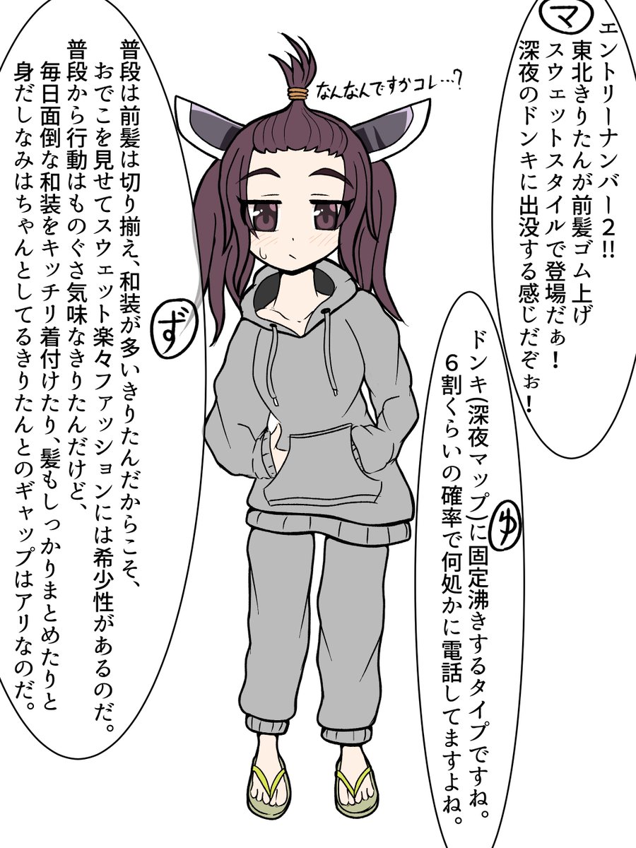 第一回!チキチキ!東北姉妹の髪型&amp;服をイメチェンしよう選手権～～～～～!!!!!!! 
