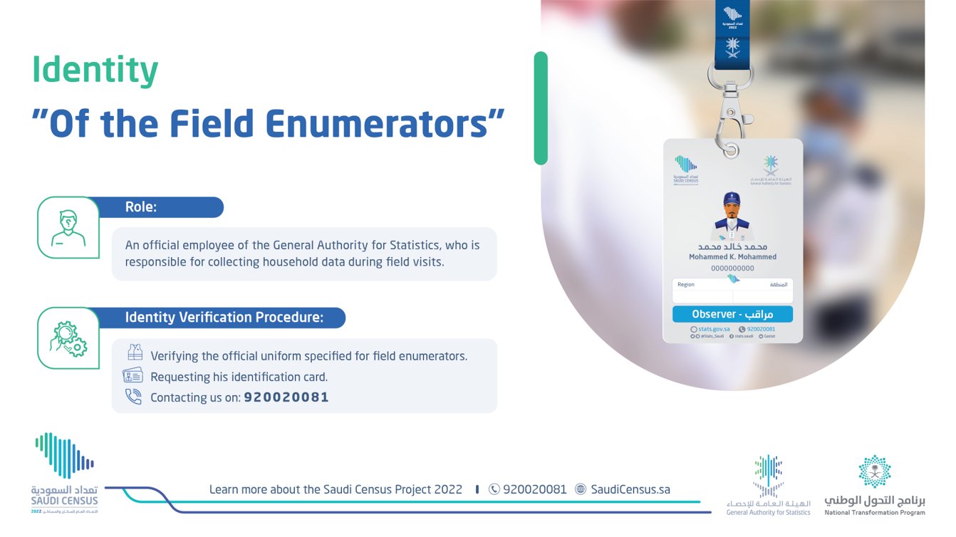 الهيئة العامة للإحصاء on Twitter "The Field Enumerator plays a