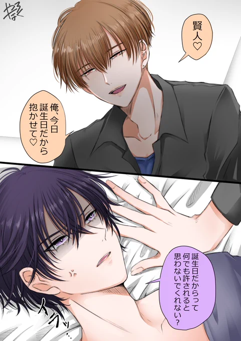 【さく賢】
どっちにしろ抱くけど(再掲)
※付き合う前
#さく賢
#創作BL 