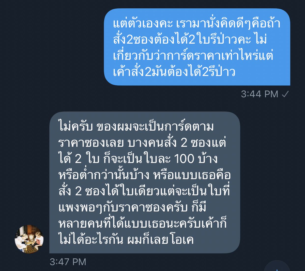 miwishere tweet media