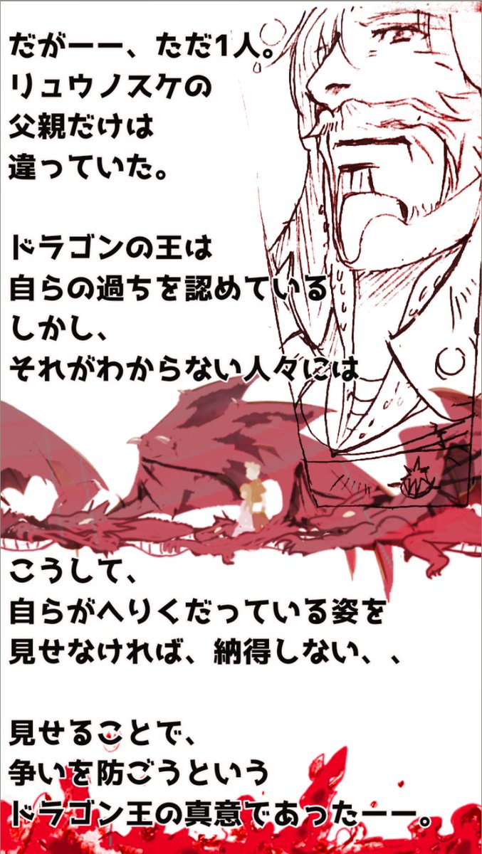 【RED Carpet】(31p〜34p)
#漫画 #絵本 #イラスト #創作 #オリジナル 