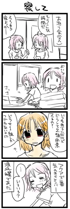 ラ4コマ1本目(現在1746本)2016年9月
 #この作品がなかったら今の自分は存在しなかったと言っても過言ではない作品 