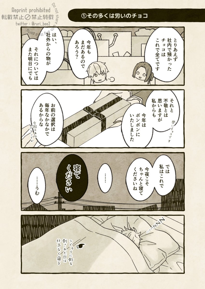 オルタちゃんとギルガメッシュ君とチョコレート🍫
(※現代パロ・幼児化)加筆再掲
#FGO #FateGO 