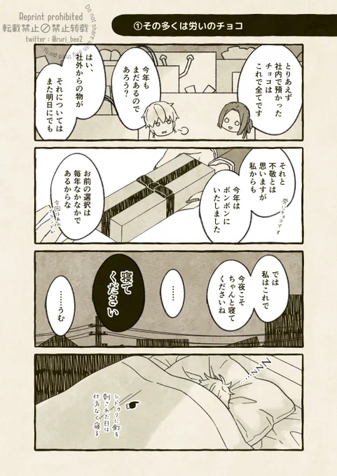 オルタちゃんとギルガメッシュ君とチョコレート🍫
(※現代パロ・幼児化)加筆再掲
#FGO #FateGO 