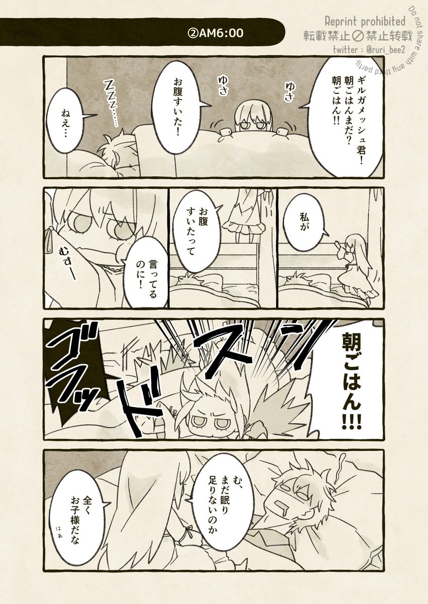 オルタちゃんとギルガメッシュ君とチョコレート🍫
(※現代パロ・幼児化)加筆再掲
#FGO #FateGO 