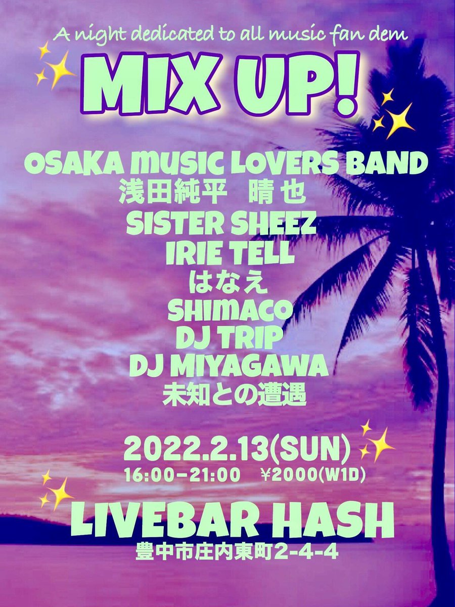 irie3life's tweet photo. 今週日曜日！2/13は豊中市LiveBar HASHにてSister Shezzさん主催のパーティー【MIX UP！】です🔊🔊
1年以上ぶりに僕の大好きなバンドOSAKA MUSIC LOVERS BANDの演奏で歌わせて頂きます🎤♬初HASHで初共演のDJ、アーティストの方たちばかりですごく楽しみです😊音楽で楽しみましょう🍃お待ちしてます🌝 https://t.co/MmUcmRyUVn