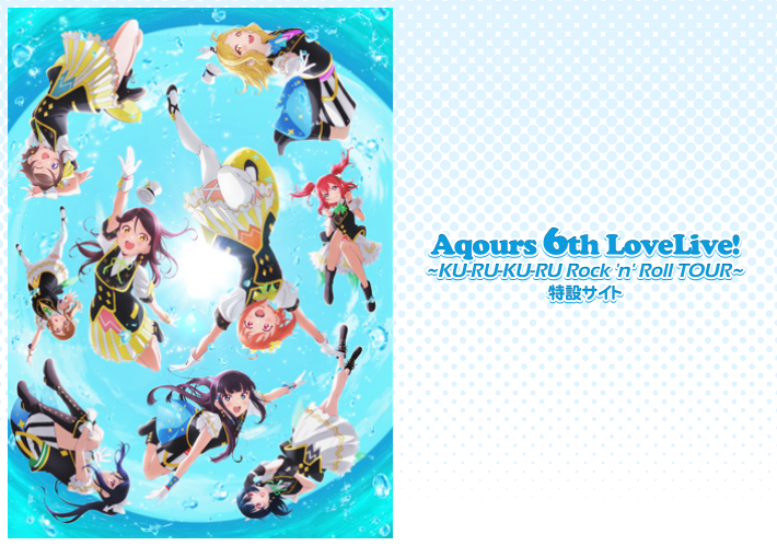 fusouu's tweet photo. I’m giving 16 tickets to Aqours 6th live livestream! 8 winners picked 6 hours before live start of each day for their Ocean Stage on 2/12 17:30 &amp; 2/13 16:30 JST. Just retweet and follow. Additionally tag a friend for an extra entry. https://t.co/5MVkGoLLqi