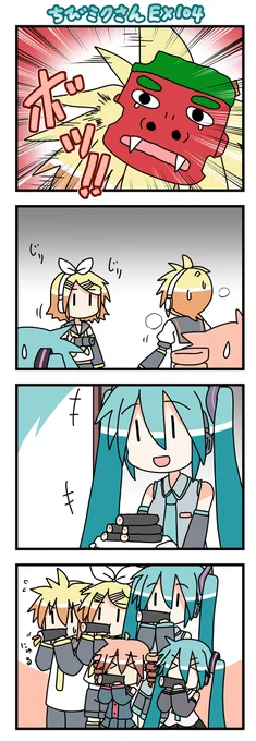 ちびミクさんEX104 #ちびミクさん #四コマ #初音ミク #VOCALOID #鏡音リン #鏡音レン #重音テト https://t.co/xFNHgmeDuL 