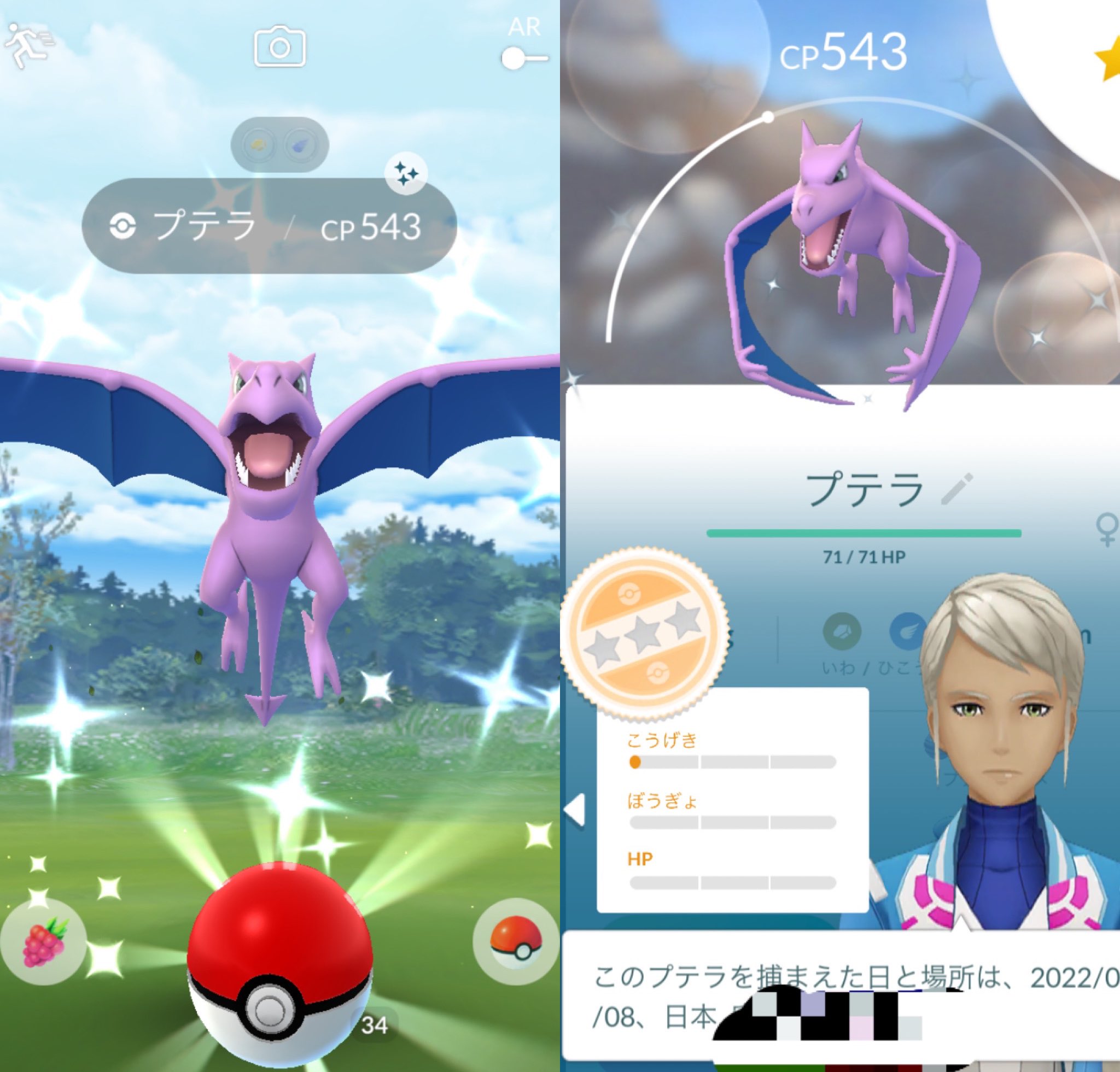 ポケモンgo レア度 プテラ Twitter Search Twitter