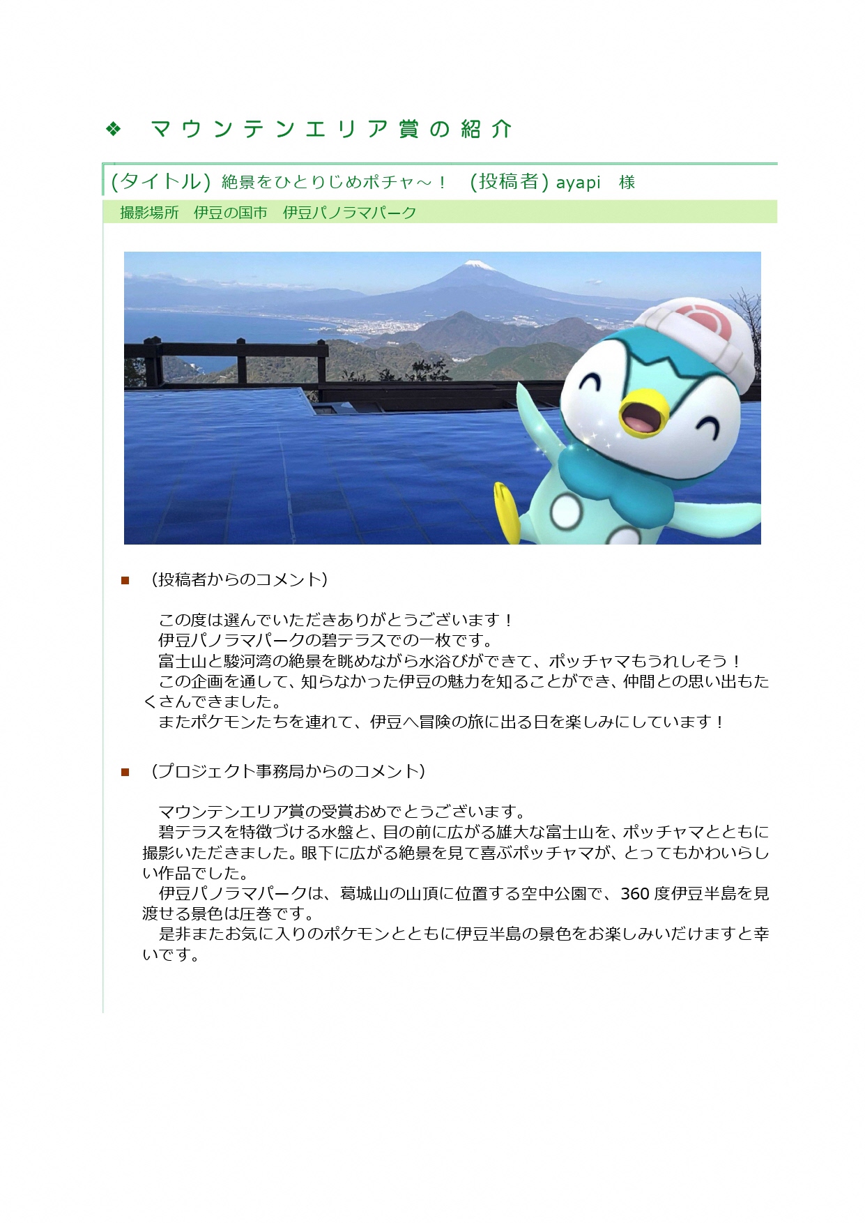 ポケモンgo 静岡 カッパ通り Www Caerus Pt