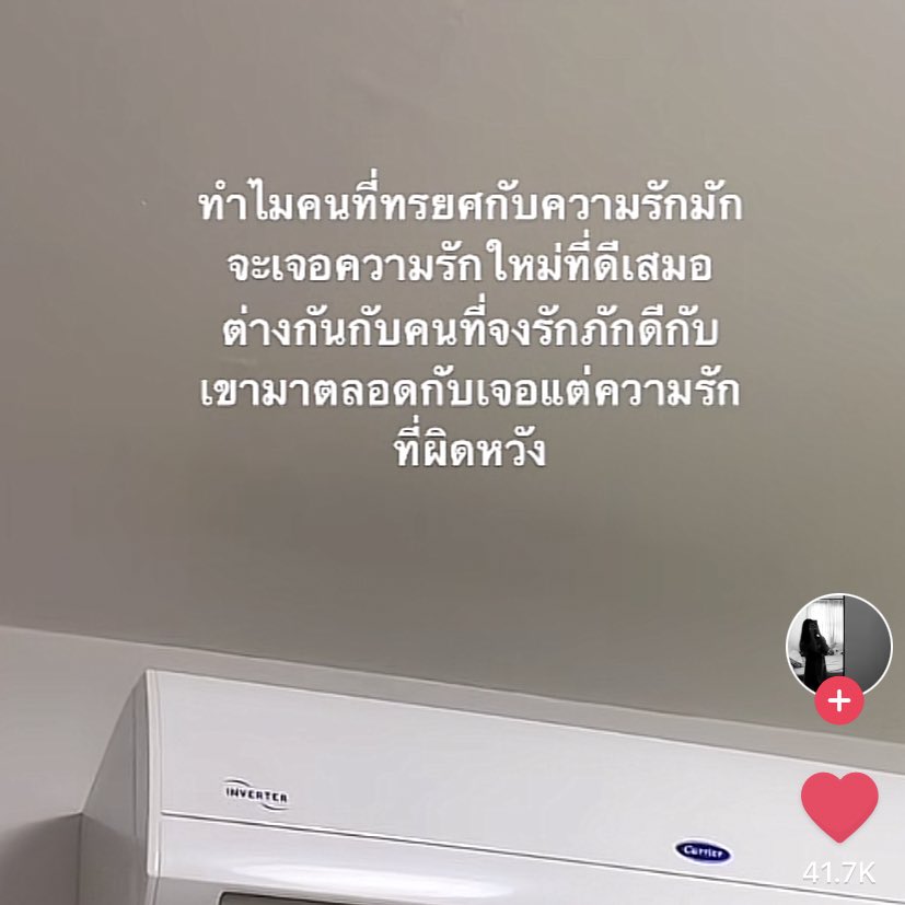 เออทำไม.