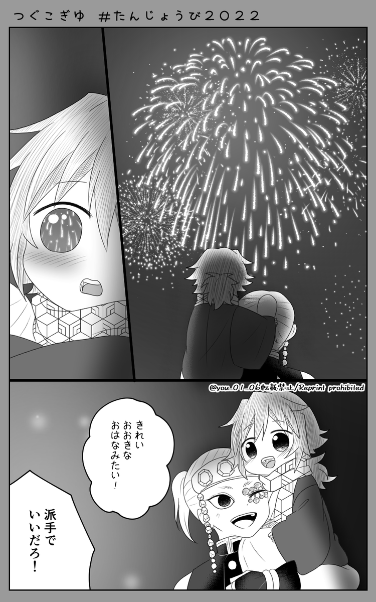 つぐこぎゆ 🌊誕(2/3)

空に咲く花

うずぎゆ 