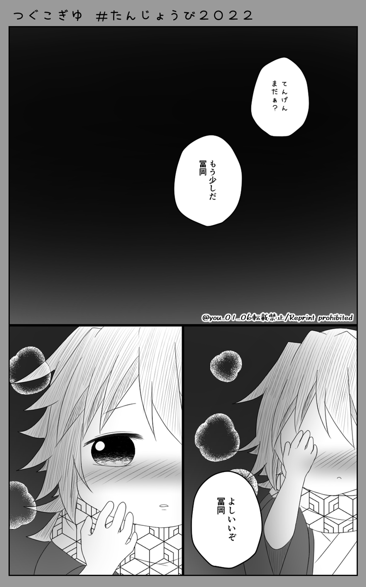 つぐこぎゆ 🌊誕(2/3)

空に咲く花

うずぎゆ 