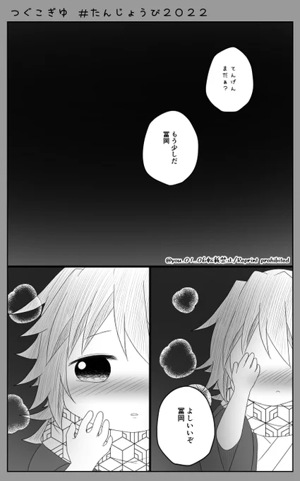 つぐこぎゆ 🌊誕(2/3)

空に咲く花

うずぎゆ 