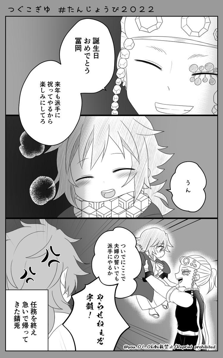 つぐこぎゆ 🌊誕(2/3)

空に咲く花

うずぎゆ 
