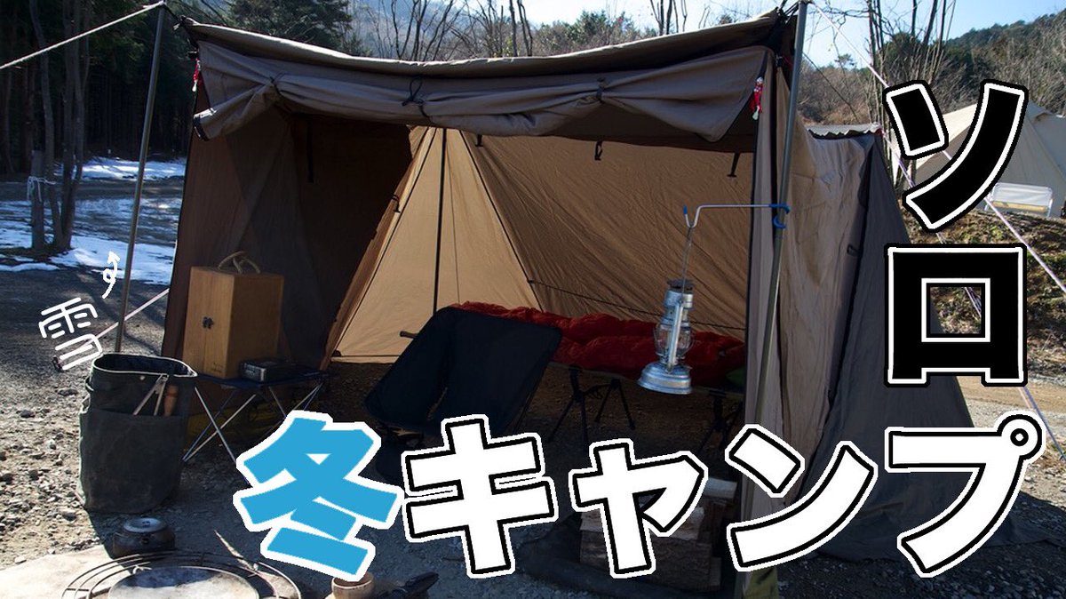 Yukio09421's tweet photo. 夜景も焚き火も楽しむ。先日そんなひと時を過ごしてきました。その時の模様を投稿しましたので、よければご覧下さい。
チャンネル登録・高評価もしていただけると嬉しいです
#キャンプ 
#ソロキャンプ 
#キャンプ好きと繋がりたい 
#キャンプ好きな人と繋がりたい 
https://t.co/nZXNyfZrWj @YouTube https://t.co/O8JiJDr8XZ