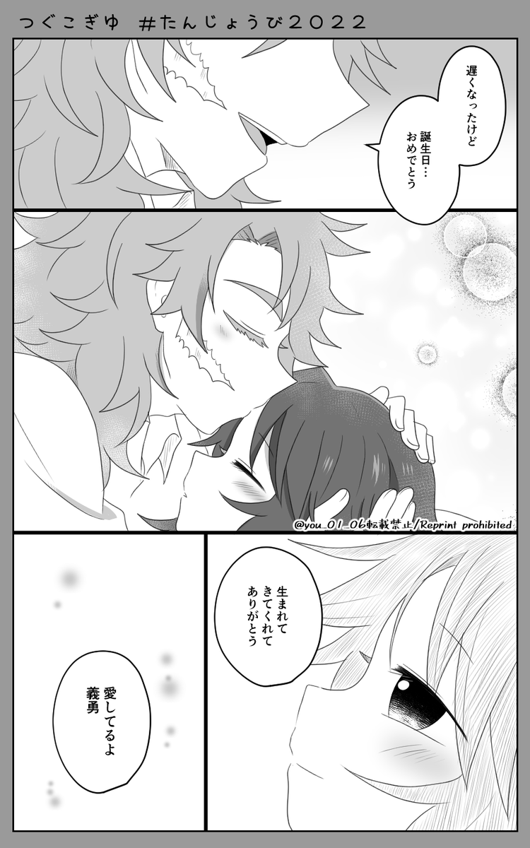 つぐこぎゆ 🌊誕(3/3)

生まれてきてくれてありがとう

錆義 