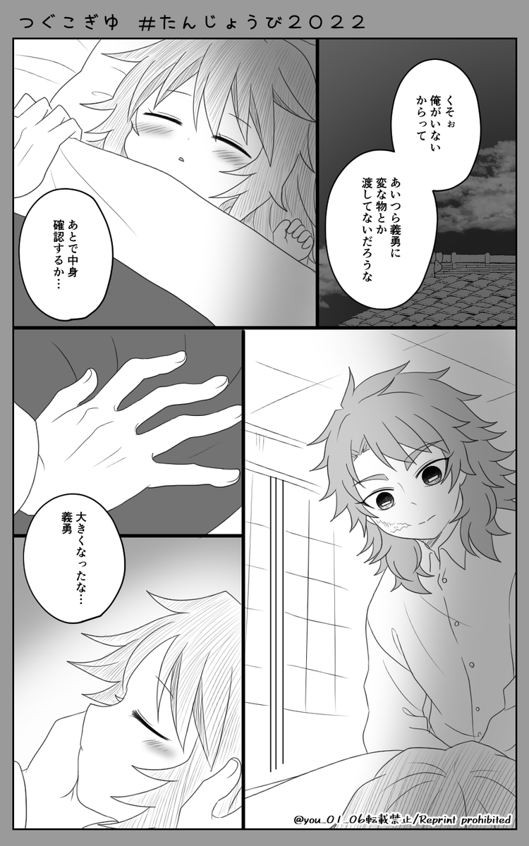 つぐこぎゆ 🌊誕(3/3)

生まれてきてくれてありがとう

錆義 