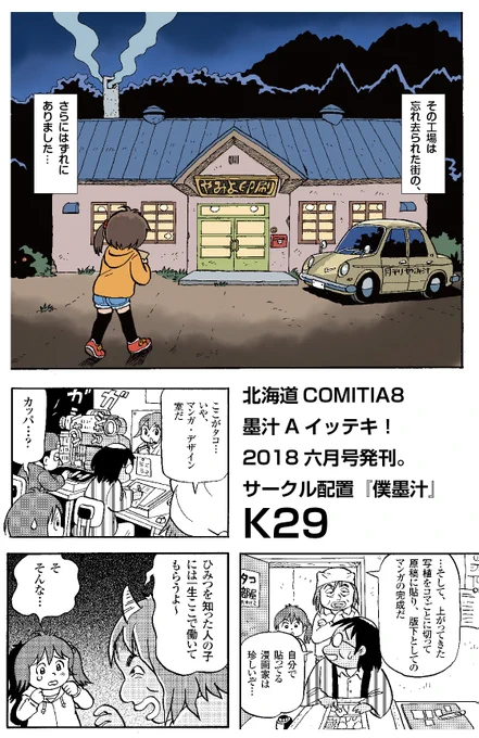 イベント用ポスターもあった。(過去のせんでんです) 