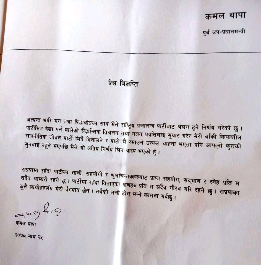 कमसेकम Propose day मा थापा ज्यू को कुराको सुनुवाई हुनुपर्थ्यो👍
असन्तुष्टि एकातिर हुन्छ तर अहिले नै हार नमान्नु थियो।