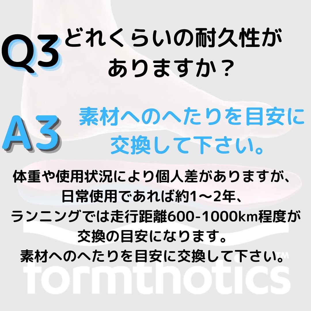 yamasitaseitai's tweet photo. 【Q&amp;A よくあるご質問〜フォームソティックスメディカル編】

お客様からのよくあるご質問をまとめました。

Q 他のインソールと何が違うのか？

Q 足以外の悩みにも効果はありますか？

Q どれくらいの耐久性がありますか？

Q 複数のシューズに入れ換えて使えますか？
といった質問についてです。 https://t.co/I8yWzxvk3l