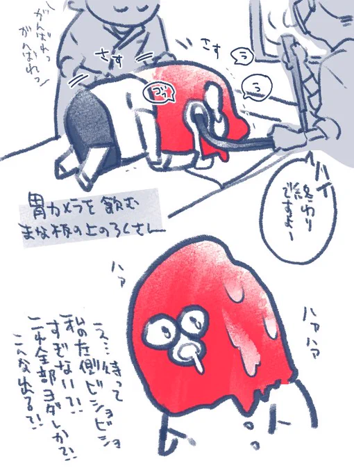 今日の日記です。胃カメラ飲んで心が死んだ… 
