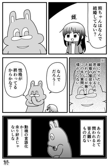 姪に会うたびに言われる事 