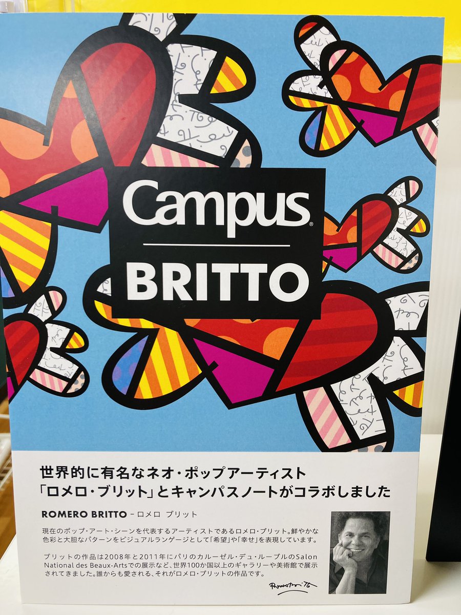 ロメロブリット展 - The Pop Art World - (@romerobritto_jp) / Posts / X ロメロブリット展 - The Pop Art World - (@romerobritto_jp) / Posts / X