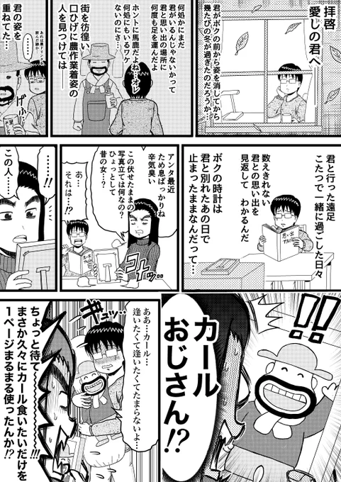 とても大事な"ヒト"と
5年ぶりに再会した話 