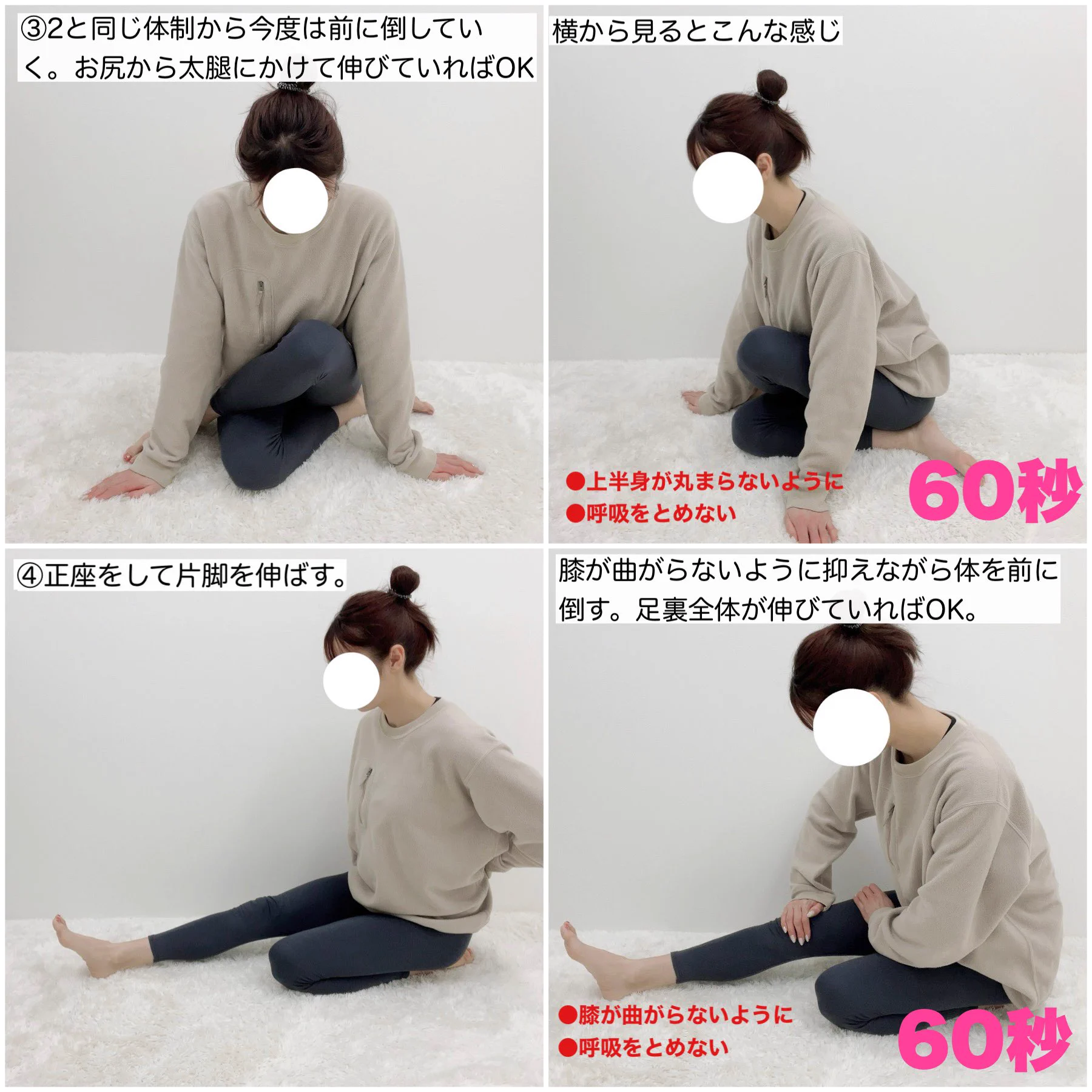 姿勢が悪くなるし腰痛にもなる座り方は危険！ストレッチで解消しよう！